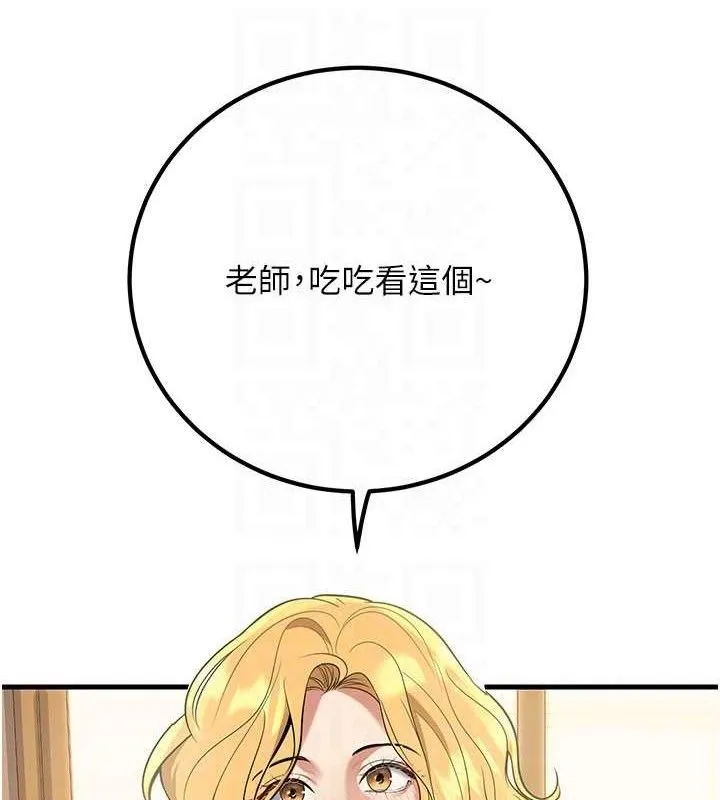 已婚学生想坏坏-第44話-四個人更性福♥ - 图片 72
