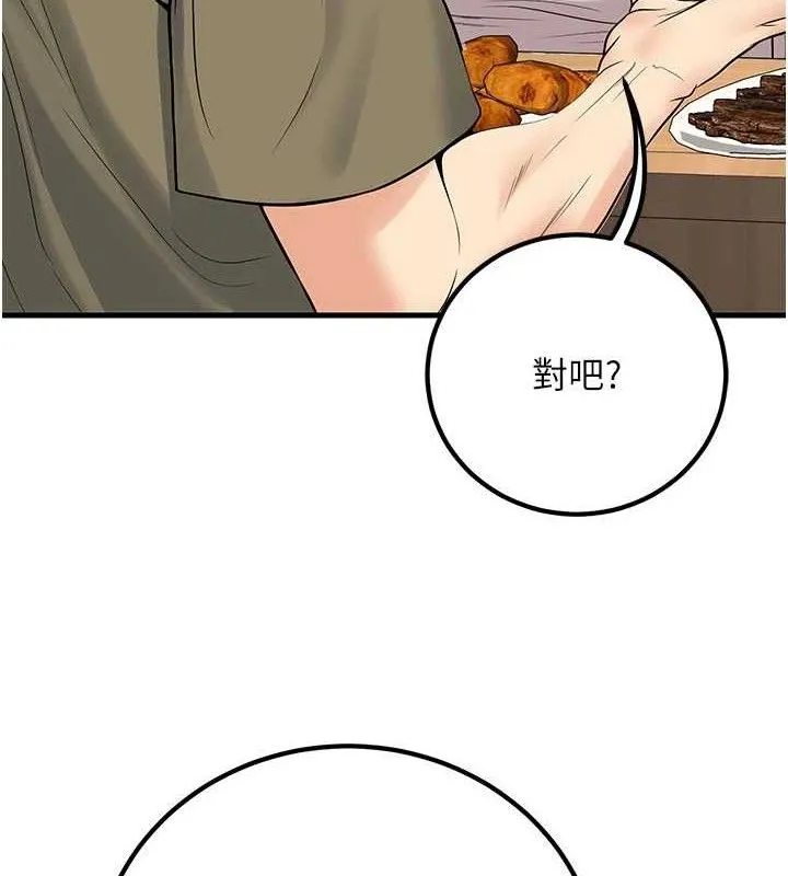 已婚学生想坏坏-第44話-四個人更性福♥ - 图片 79