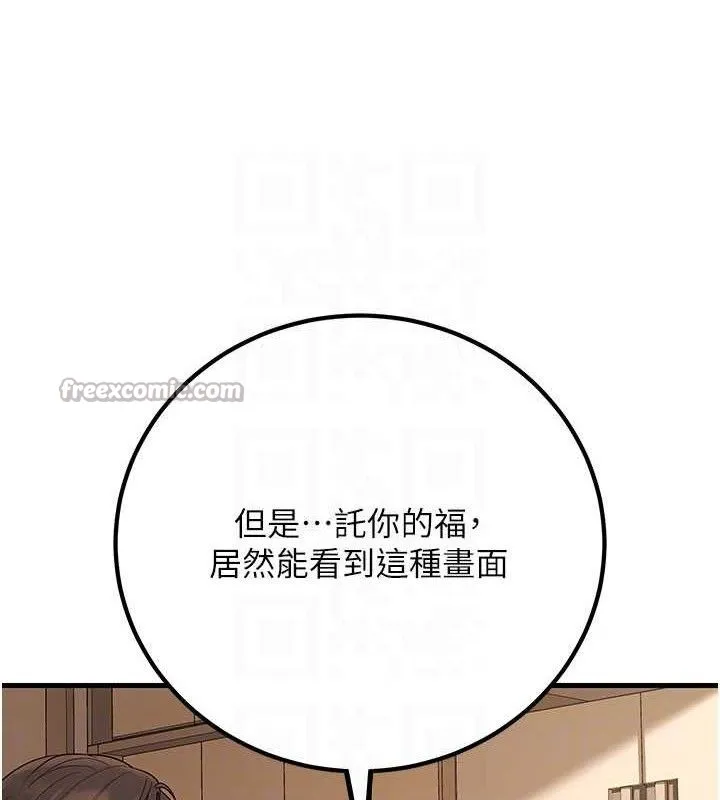 已婚學生想壞壞第44話-四個人更性福&hearts;