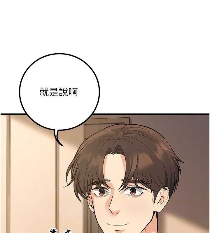 已婚學生想壞壞第44話-四個人更性福&hearts;