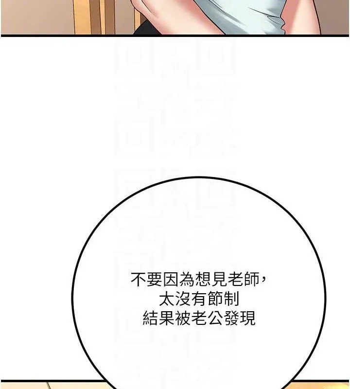 已婚學生想壞壞第44話-四個人更性福&hearts;