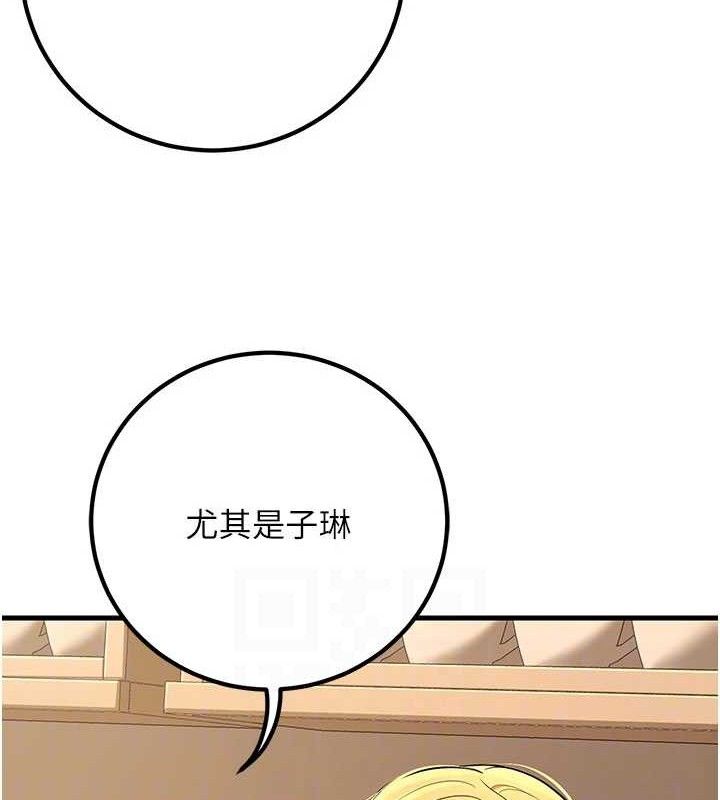 已婚学生想坏坏第44話-四個人更性福♥