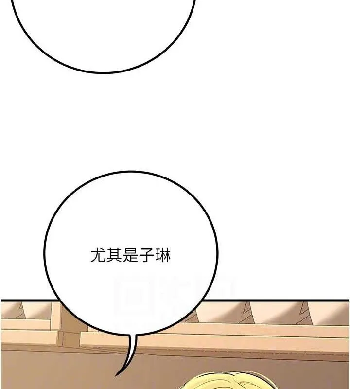 已婚學生想壞壞第44話-四個人更性福&hearts;