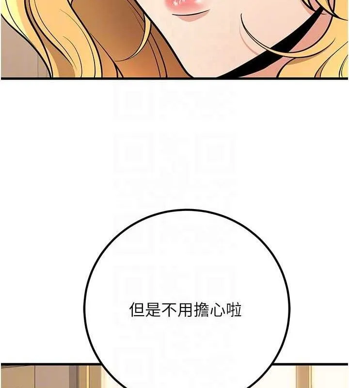 已婚学生想坏坏-第44話-四個人更性福♥ - 图片 97