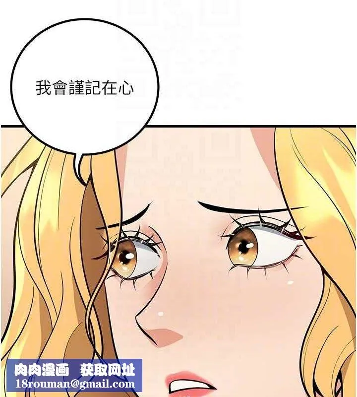 已婚学生想坏坏-第44話-四個人更性福♥ - 图片 96