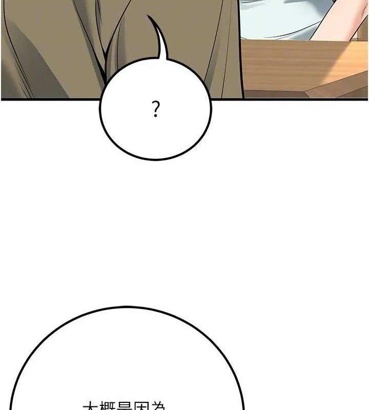 已婚学生想坏坏-第44話-四個人更性福♥ - 图片 99