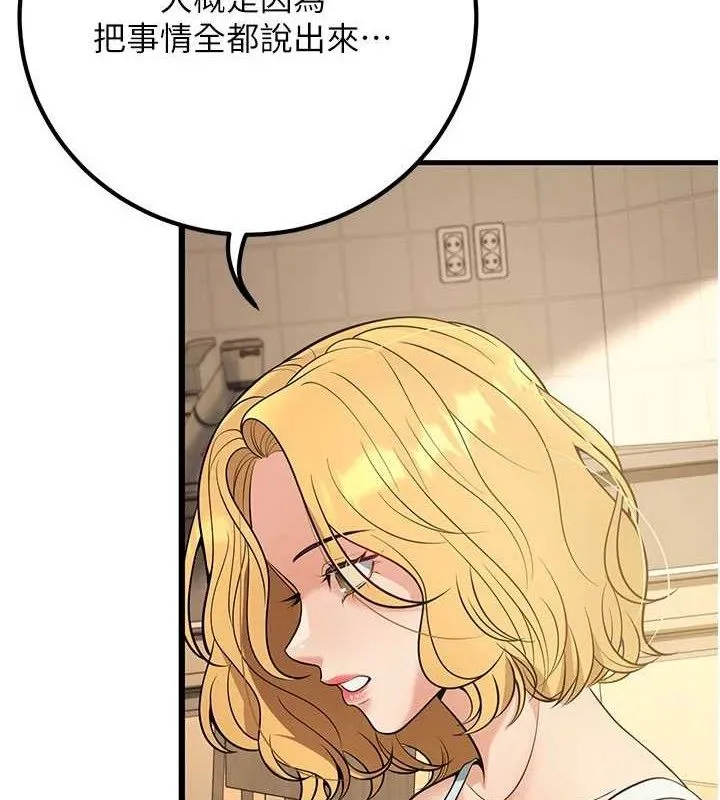 已婚学生想坏坏-第44話-四個人更性福♥ - 图片 100