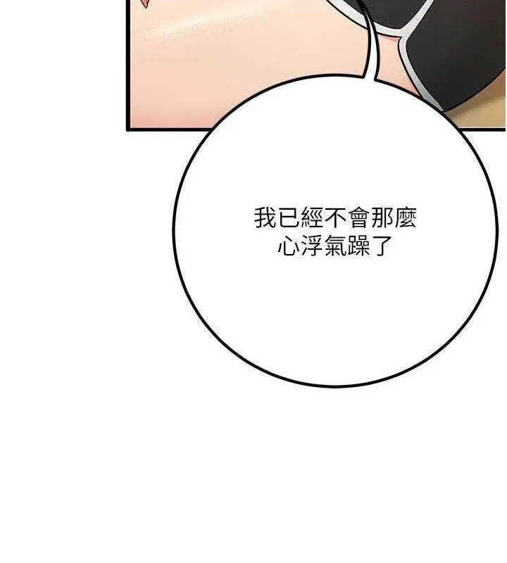 已婚學生想壞壞第44話-四個人更性福&hearts;