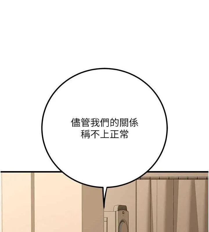 已婚學生想壞壞第44話-四個人更性福&hearts;