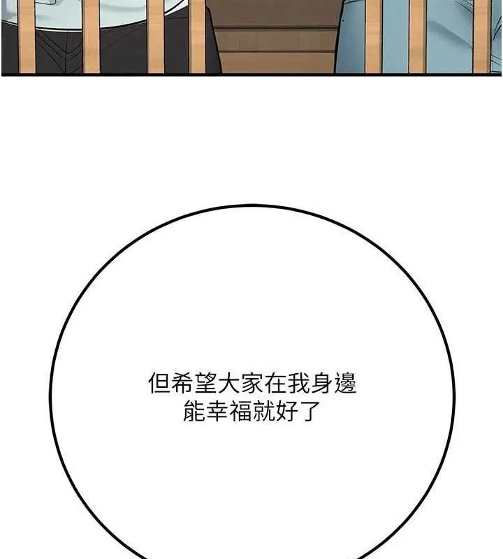 已婚学生想坏坏-第44話-四個人更性福♥ - 图片 110