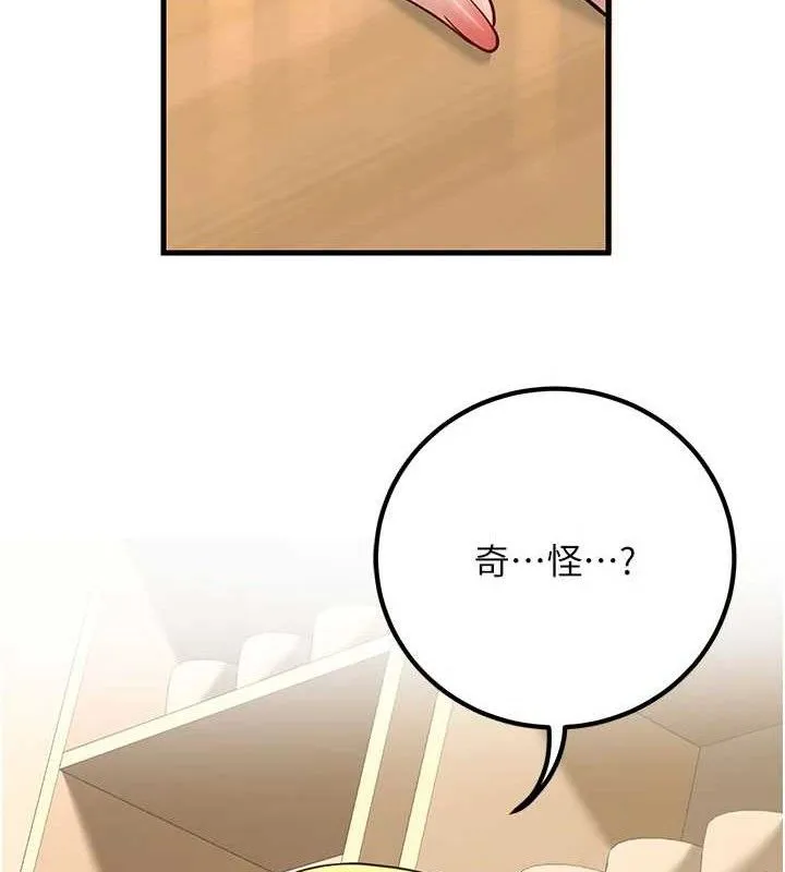 已婚学生想坏坏-第44話-四個人更性福♥ - 图片 115