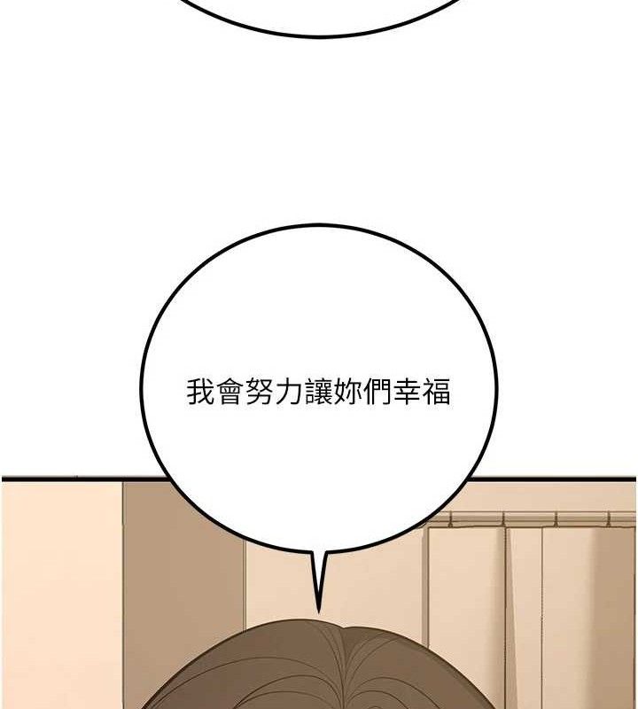 已婚学生想坏坏第44話-四個人更性福♥