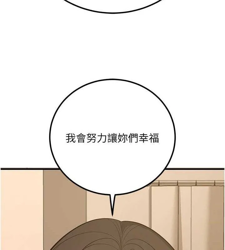 已婚学生想坏坏-第44話-四個人更性福♥ - 图片 111