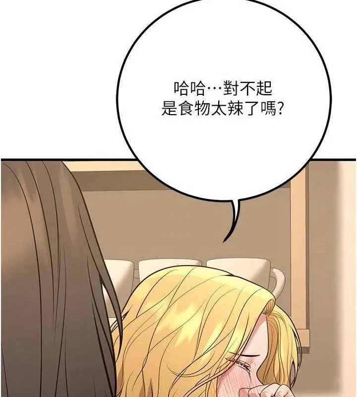 已婚学生想坏坏-第44話-四個人更性福♥ - 图片 118