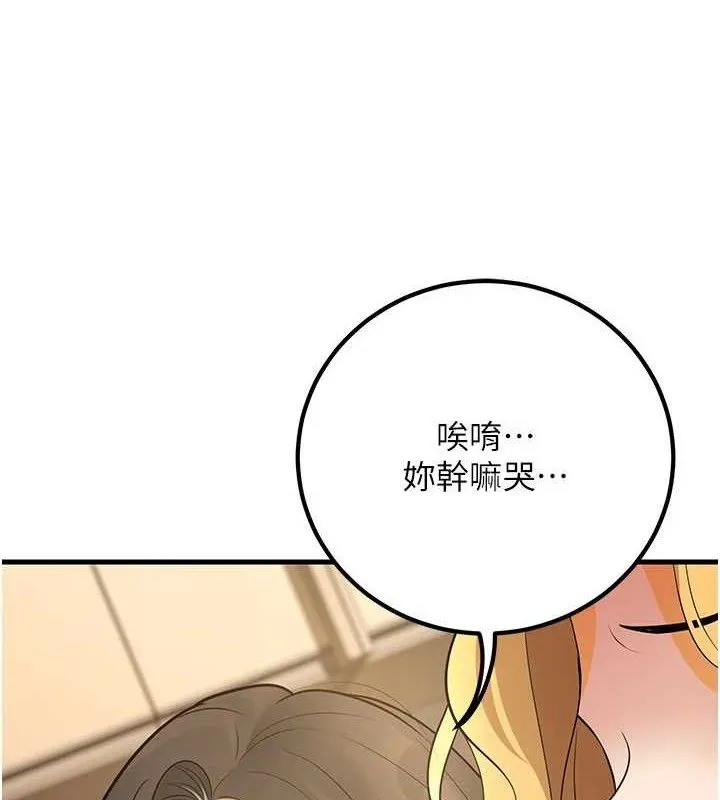 已婚學生想壞壞第44話-四個人更性福&hearts;
