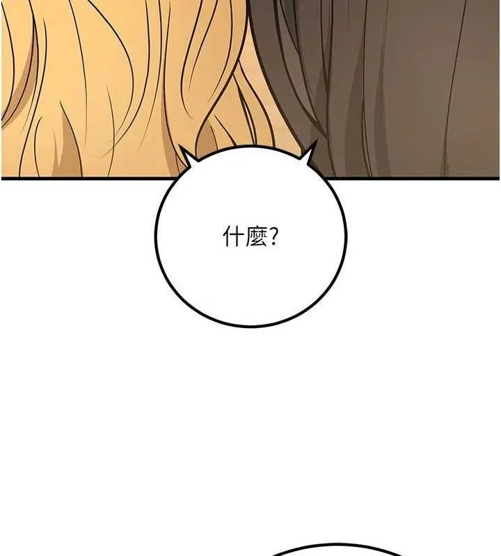 已婚学生想坏坏-第44話-四個人更性福♥ - 图片 131