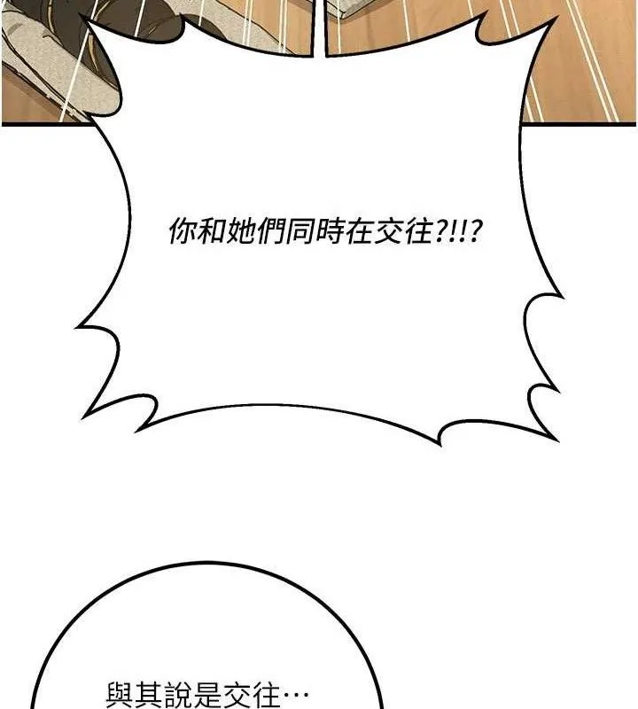 已婚學生想壞壞第44話-四個人更性福&hearts;