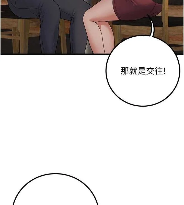 已婚學生想壞壞第44話-四個人更性福&hearts;
