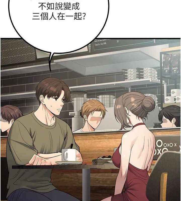 已婚学生想坏坏第44話-四個人更性福♥