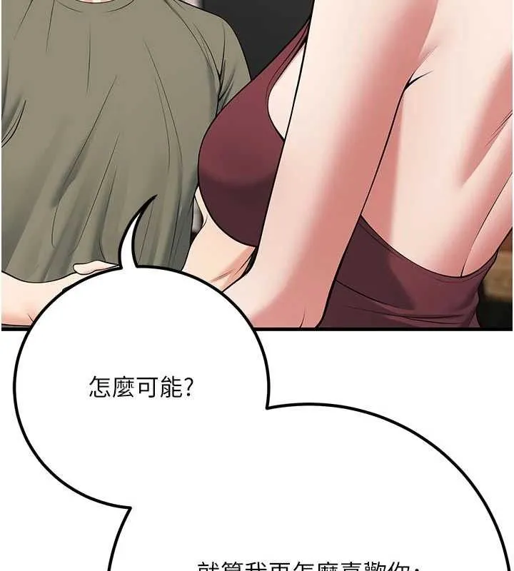 已婚学生想坏坏-第44話-四個人更性福♥ - 图片 150