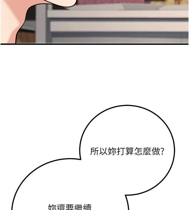 已婚学生想坏坏第44話-四個人更性福♥