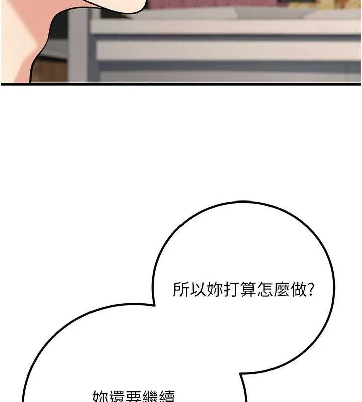 已婚学生想坏坏-第44話-四個人更性福♥ - 图片 148