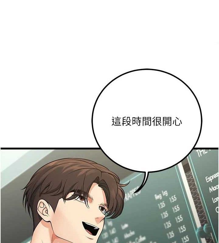 已婚学生想坏坏第44話-四個人更性福♥