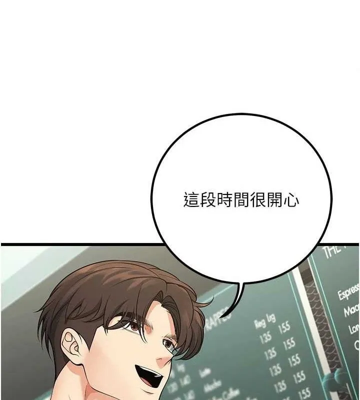 已婚学生想坏坏-第44話-四個人更性福♥ - 图片 155