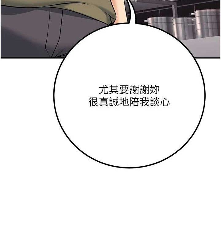 已婚学生想坏坏第44話-四個人更性福♥