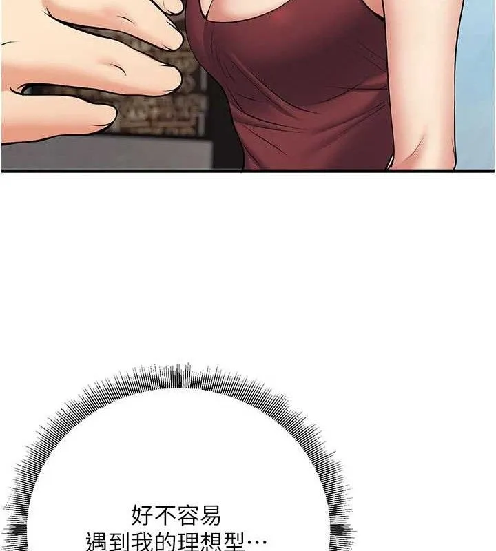 已婚学生想坏坏-第44話-四個人更性福♥ - 图片 159