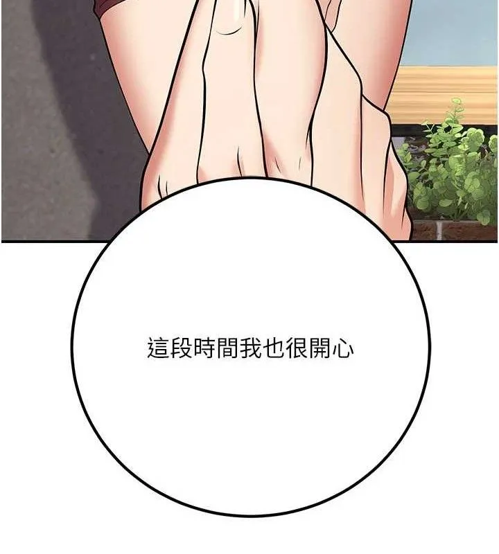 已婚学生想坏坏-第44話-四個人更性福♥ - 图片 164