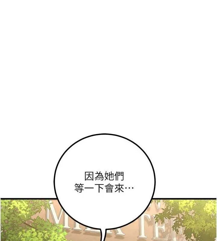 已婚学生想坏坏-第44話-四個人更性福♥ - 图片 165