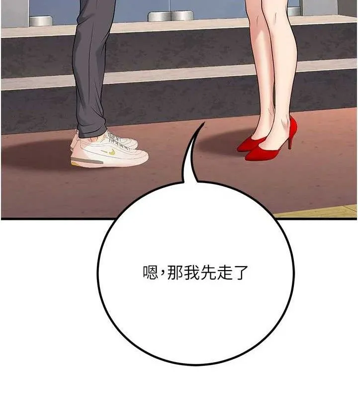 已婚學生想壞壞第44話-四個人更性福&hearts;