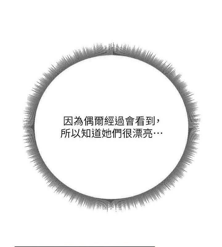 已婚学生想坏坏第44話-四個人更性福♥