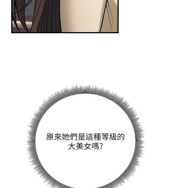 已婚学生想坏坏-第44話-四個人更性福♥ - 图片 174