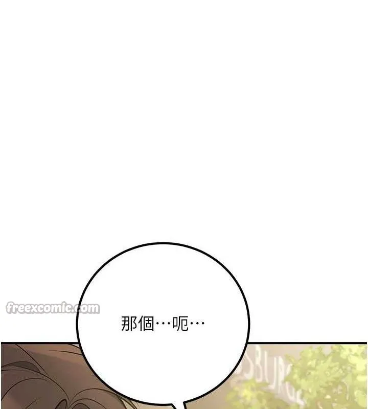 已婚学生想坏坏-第44話-四個人更性福♥ - 图片 178