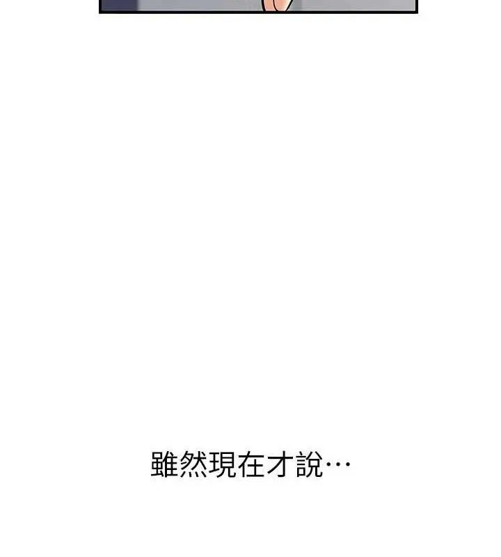 已婚學生想壞壞第44話-四個人更性福&hearts;