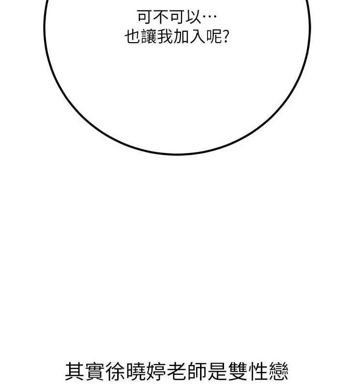 已婚学生想坏坏-第44話-四個人更性福♥ - 图片 185