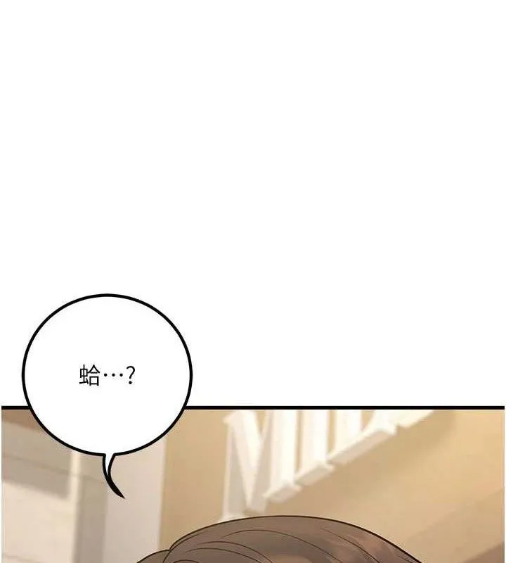 已婚学生想坏坏-第44話-四個人更性福♥ - 图片 186