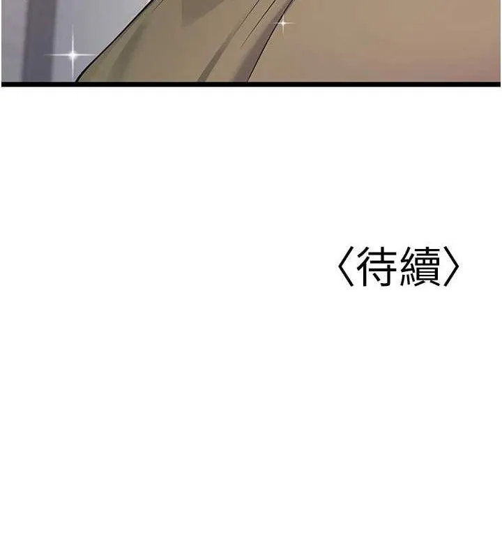 已婚学生想坏坏-第44話-四個人更性福♥ - 图片 188