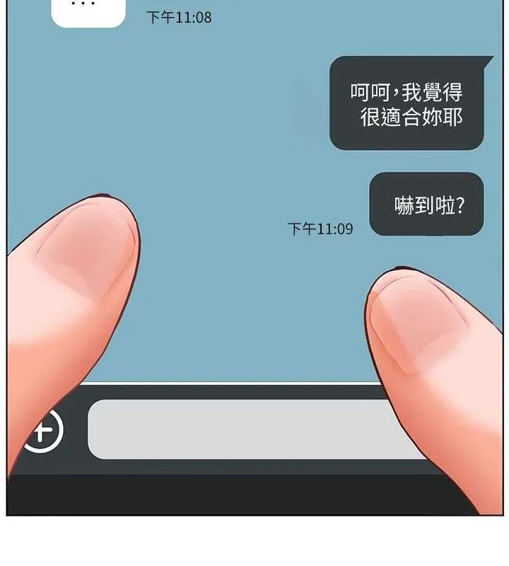 老師的親密指導第58話-360度視姦老師艷照