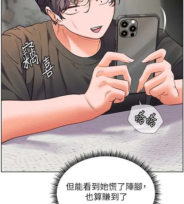老師的親密指導第58話-360度視姦老師艷照