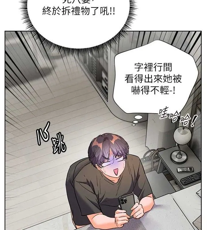 老师的亲密指导-第58話-360度視姦老師艷照 - 图片 2