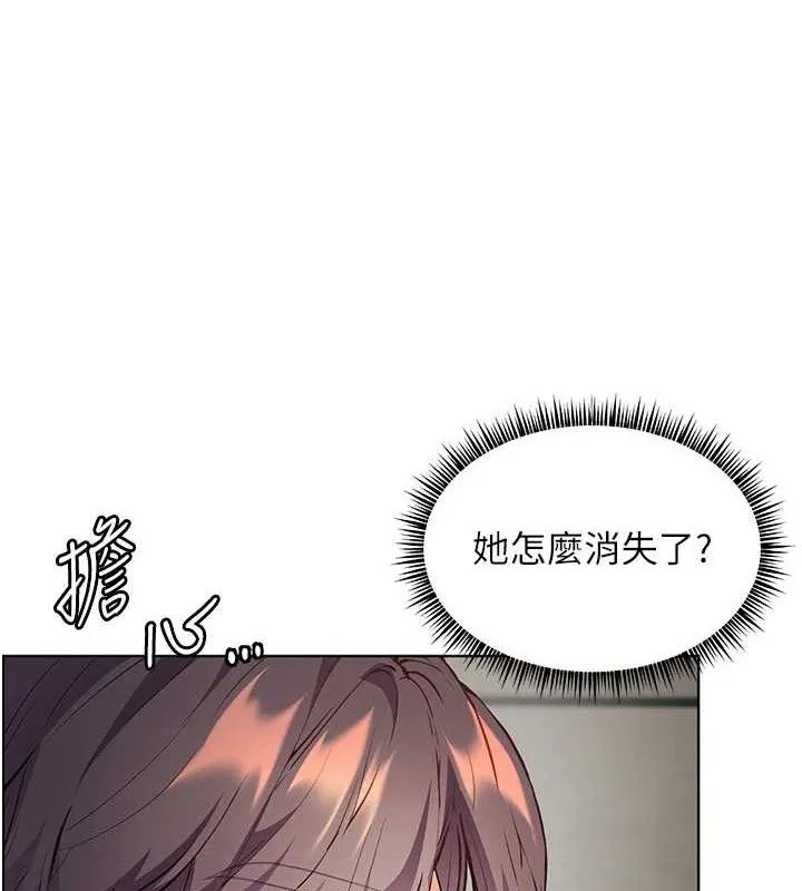 老师的亲密指导-第58話-360度視姦老師艷照 - 图片 11