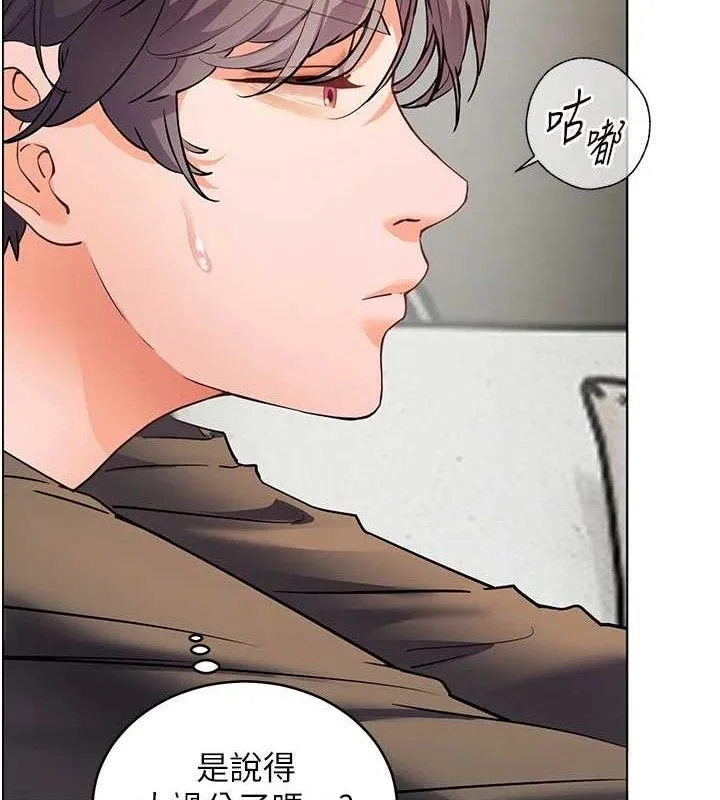 老师的亲密指导-第58話-360度視姦老師艷照 - 图片 12