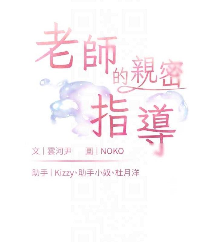 老师的亲密指导第58話-360度視姦老師艷照