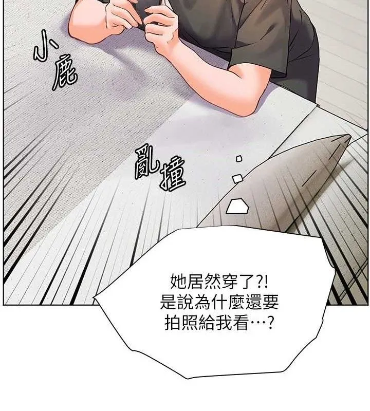 老师的亲密指导-第58話-360度視姦老師艷照 - 图片 29