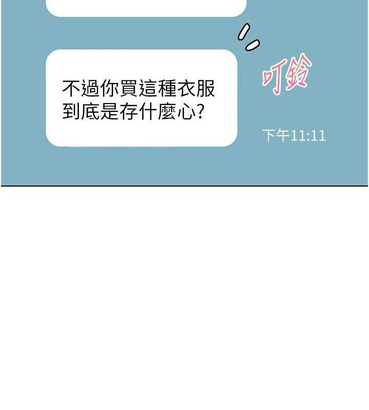 老师的亲密指导第58話-360度視姦老師艷照