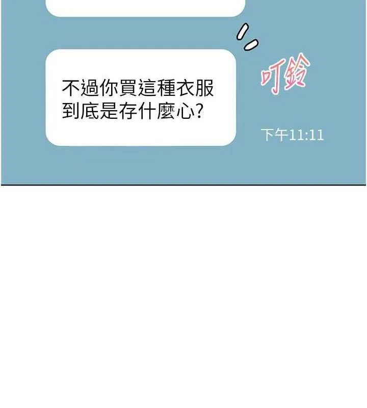 老师的亲密指导-第58話-360度視姦老師艷照 - 图片 39