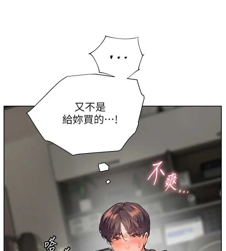 老師的親密指導第58話-360度視姦老師艷照